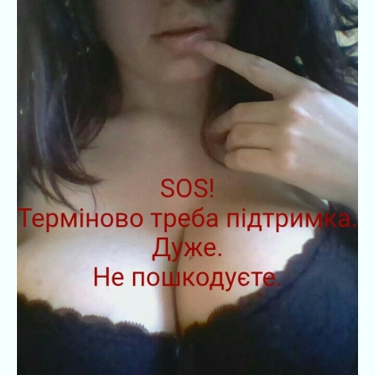 SOS.���� ����� �����-����� ����� ��������� - �������� ������